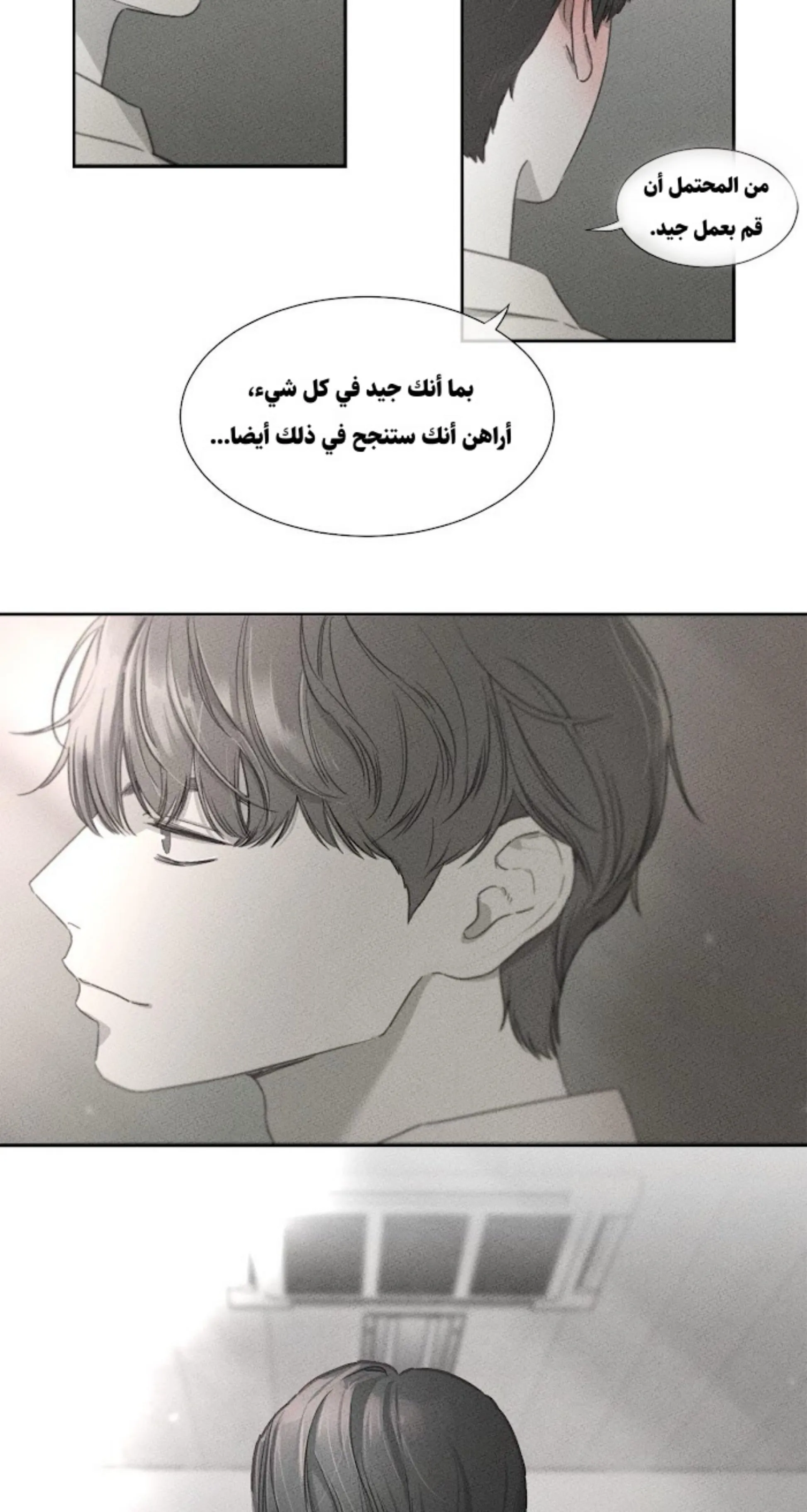 ملك الطبخ في الحياة – الفصل 1 page 8